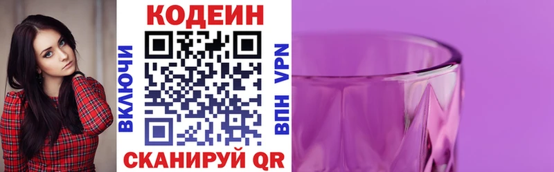 Кодеиновый сироп Lean Purple Drank  Донецк 